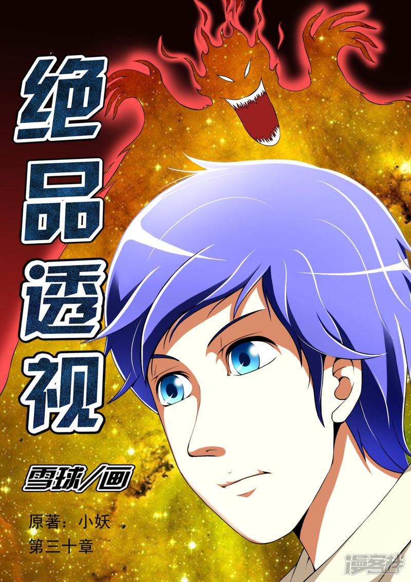 第30话0