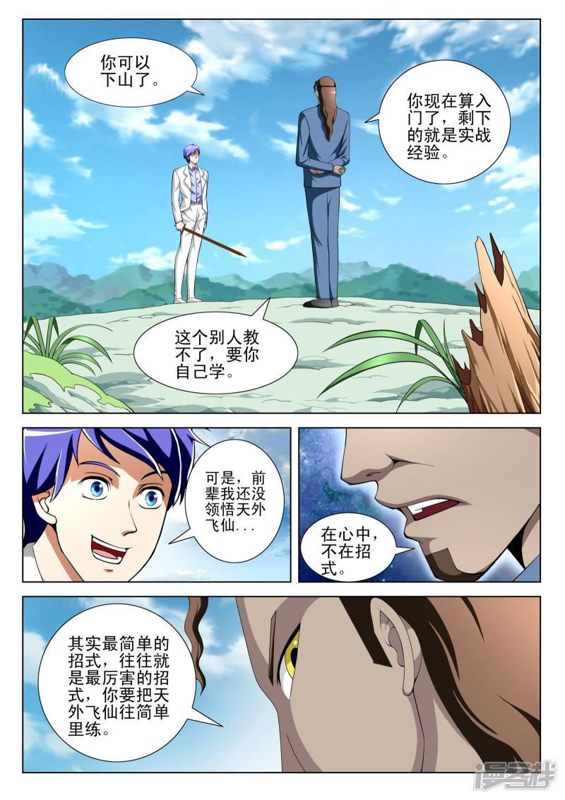 第74话2