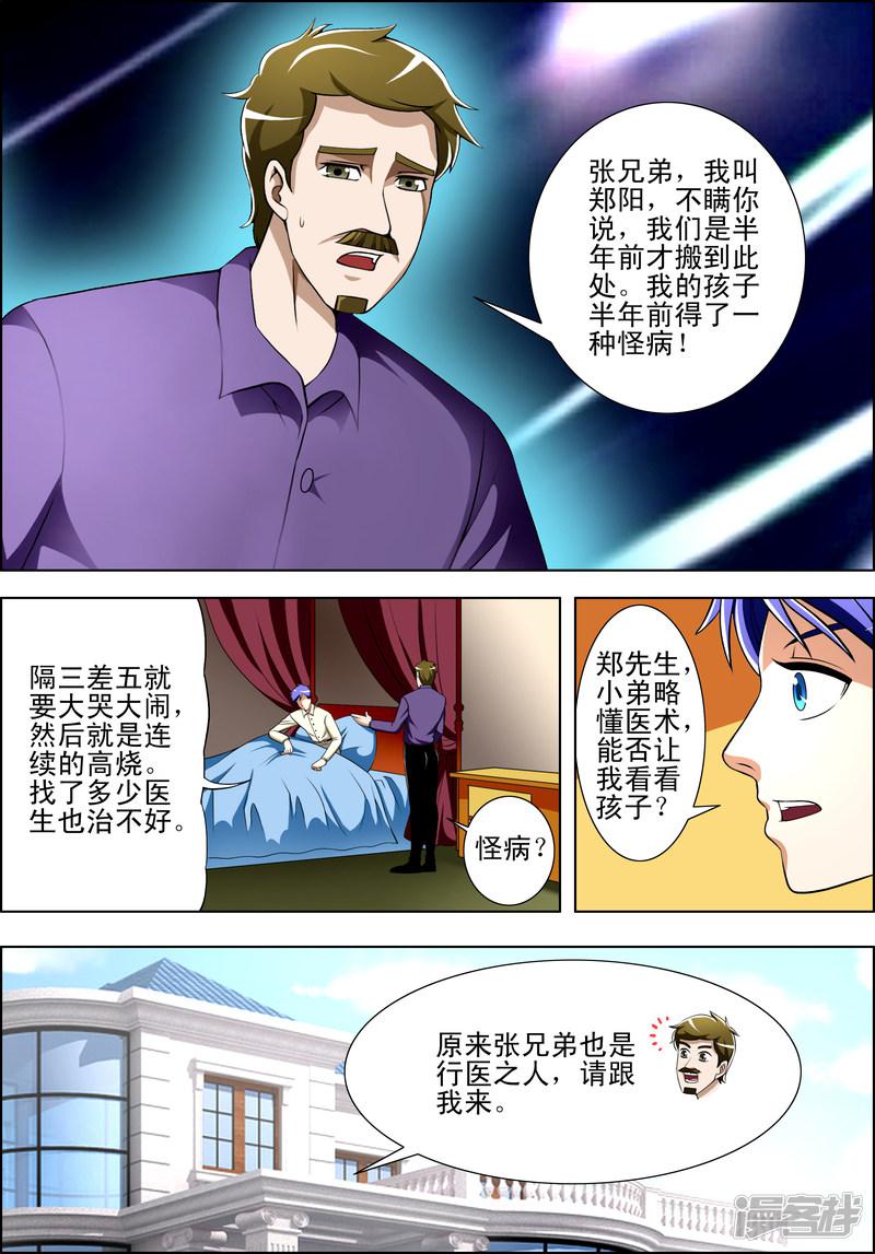 第28话3