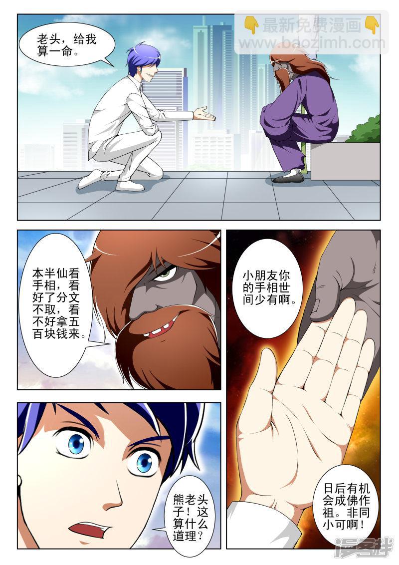 第64话5