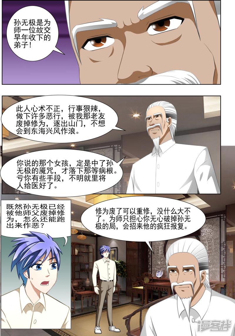 第19话4