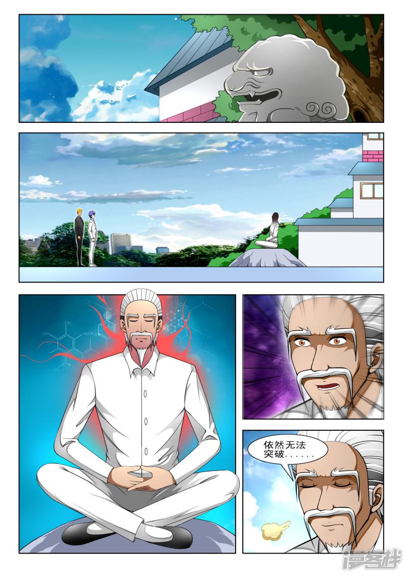 第62话4