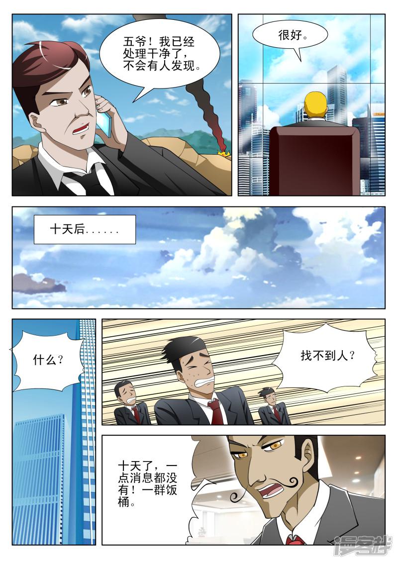第62话1