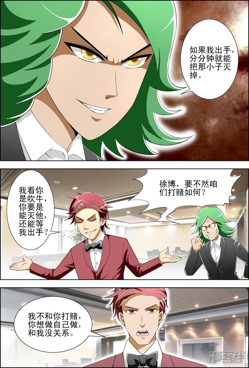 第46话2