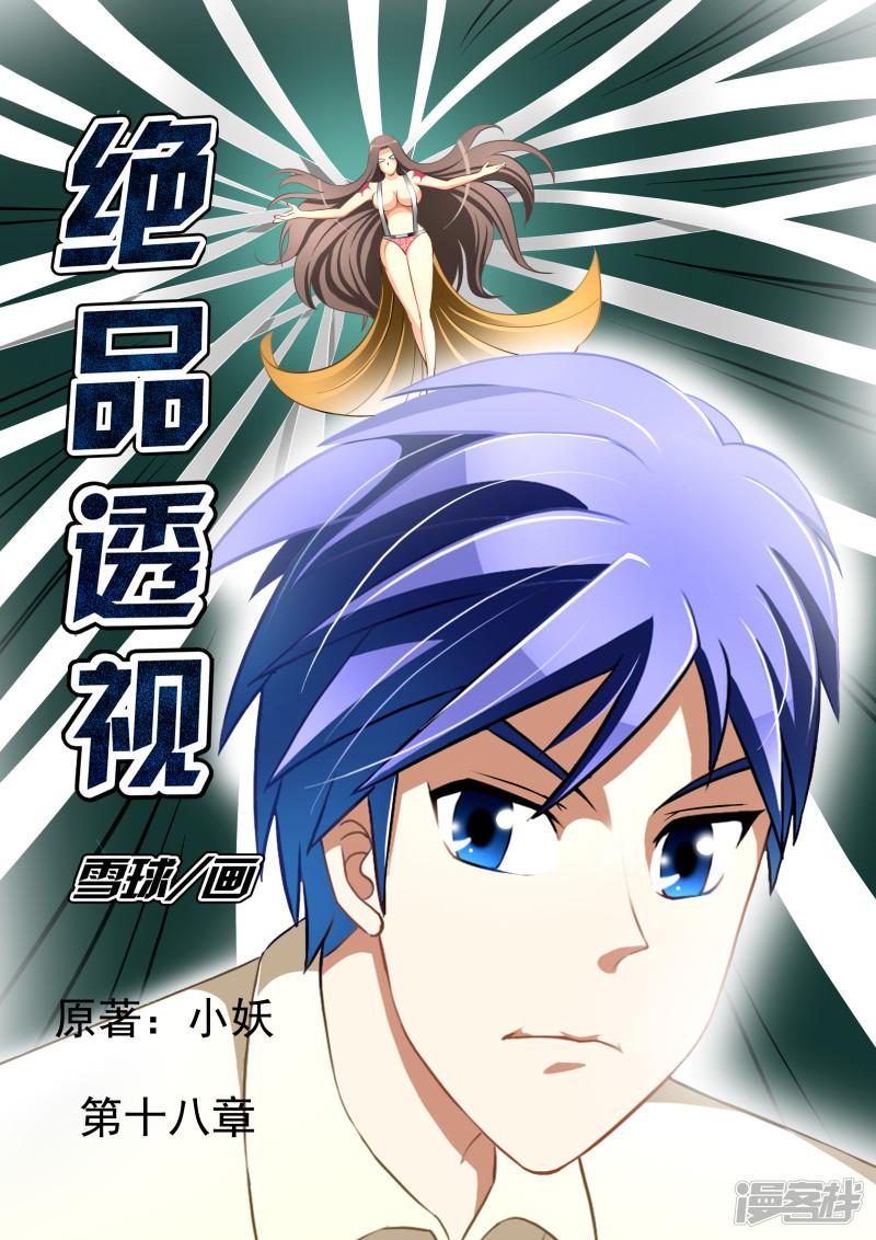 第18话0