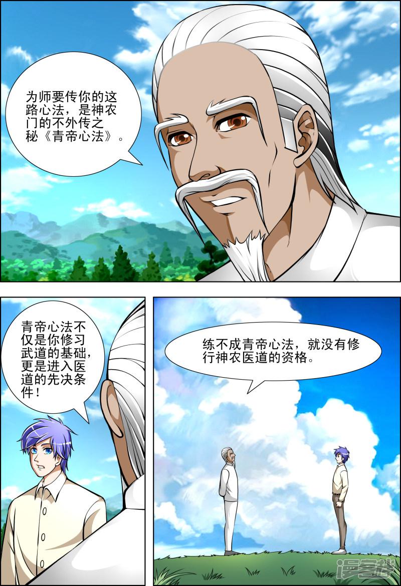 第24话1