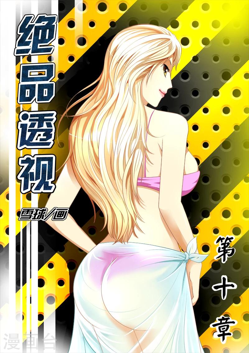 第10话0