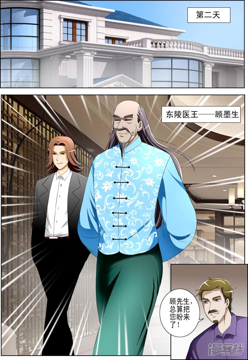 第29话7