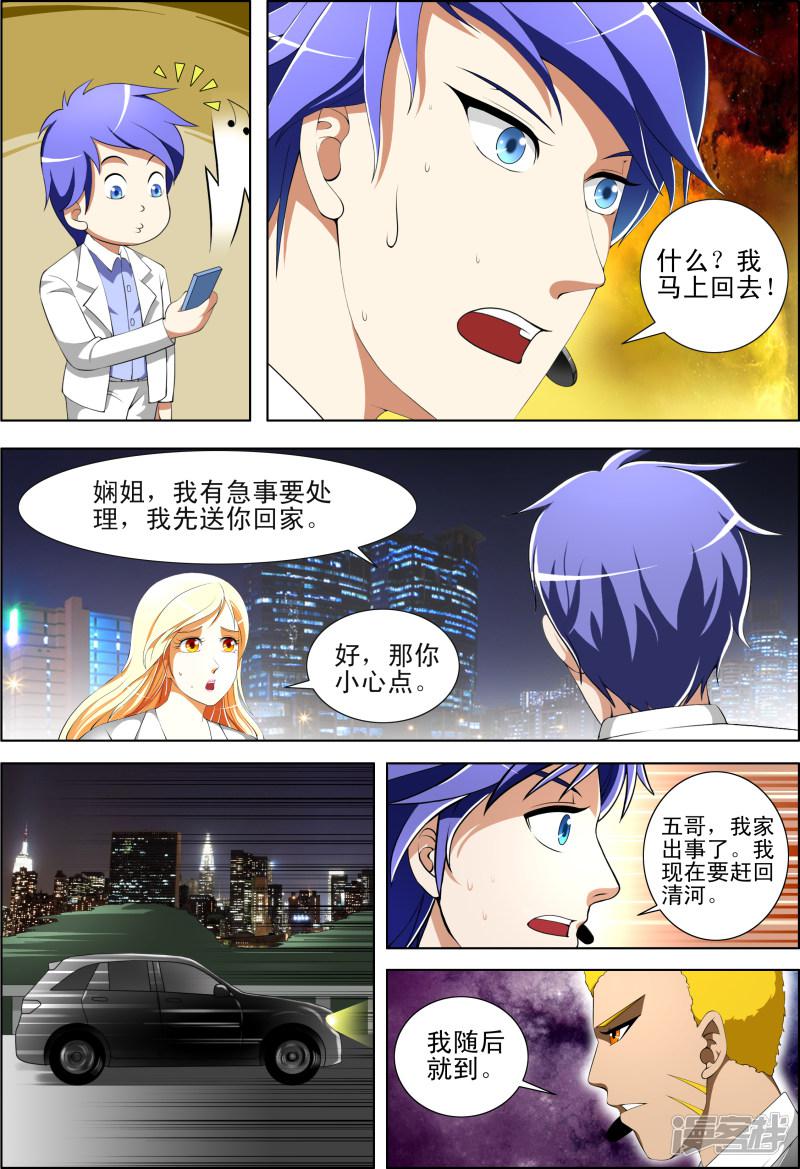 第54话7