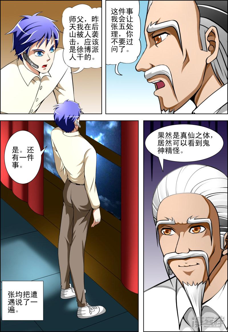第29话3