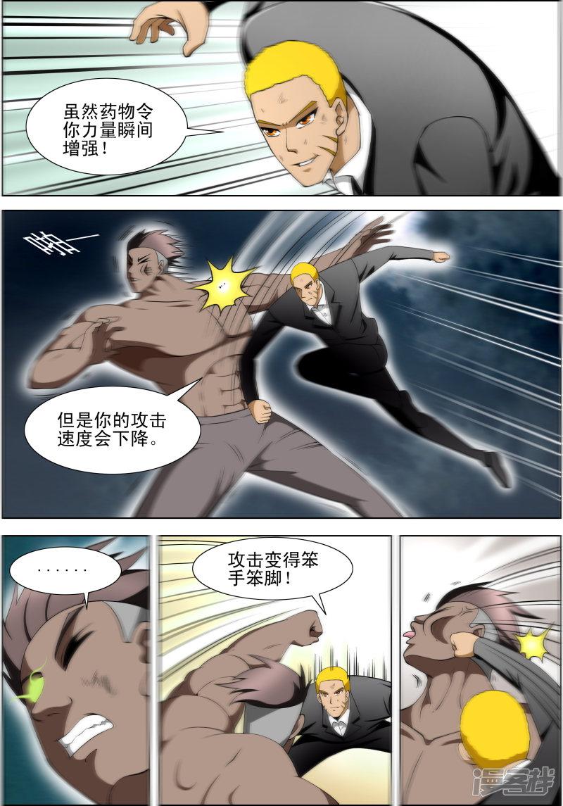 第59话1