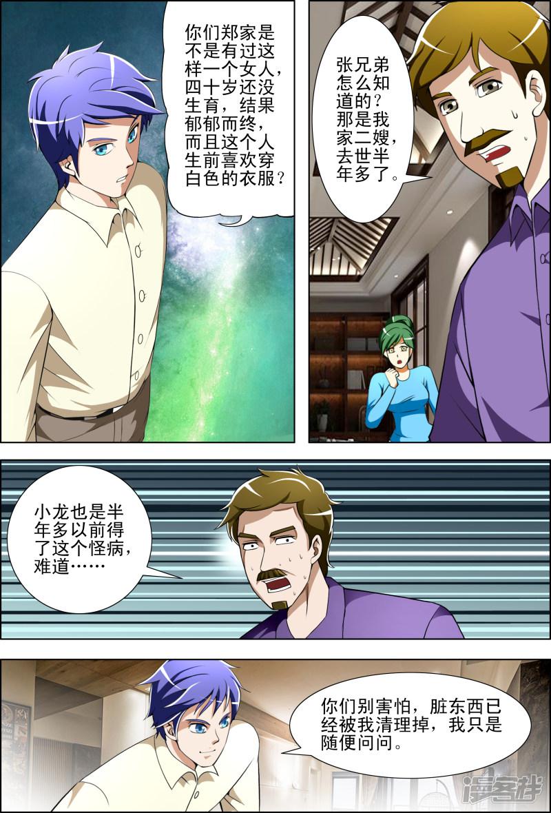 第33话6