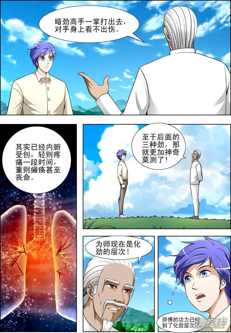 第24话5