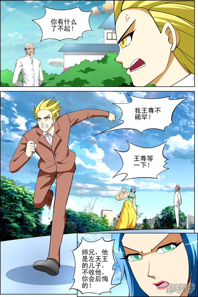 第53话3