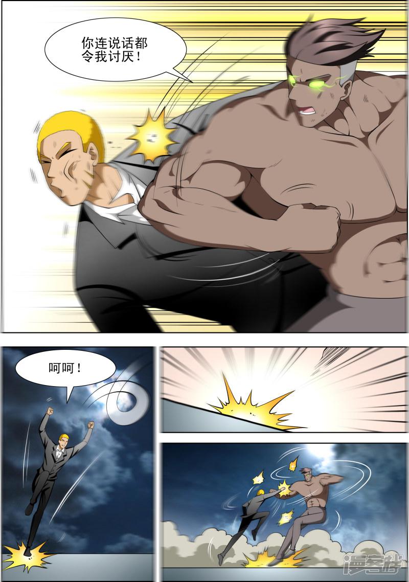第59话2