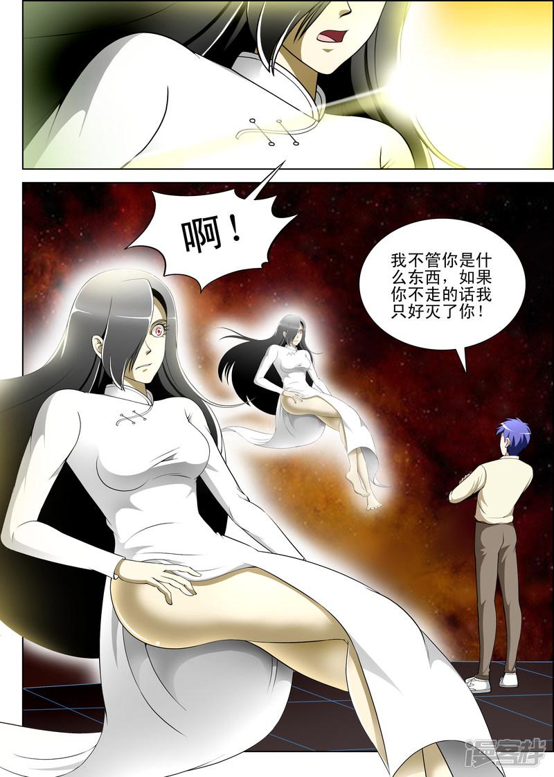 第31话7