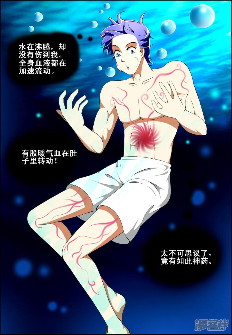 第45话5