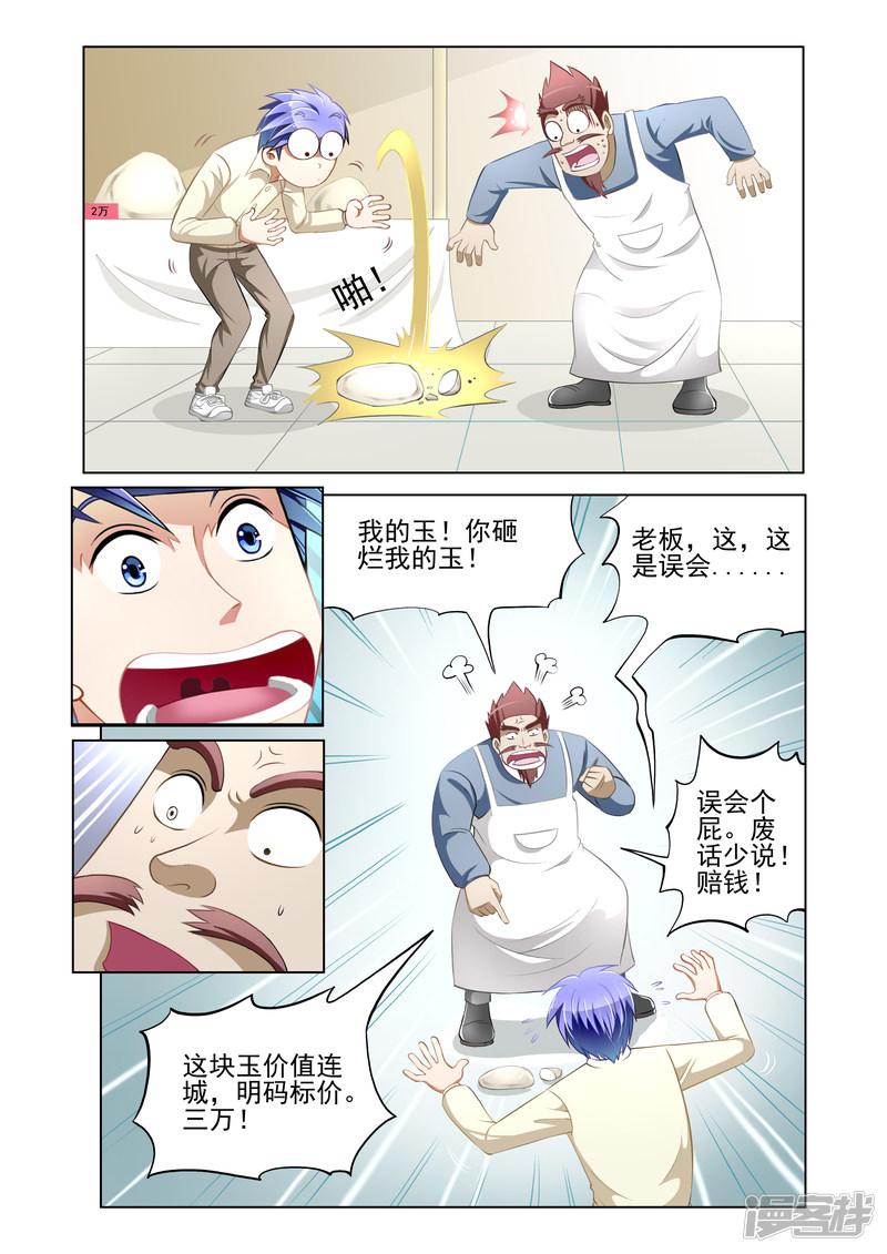 第4话3