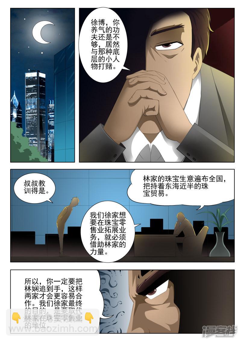 第6话2