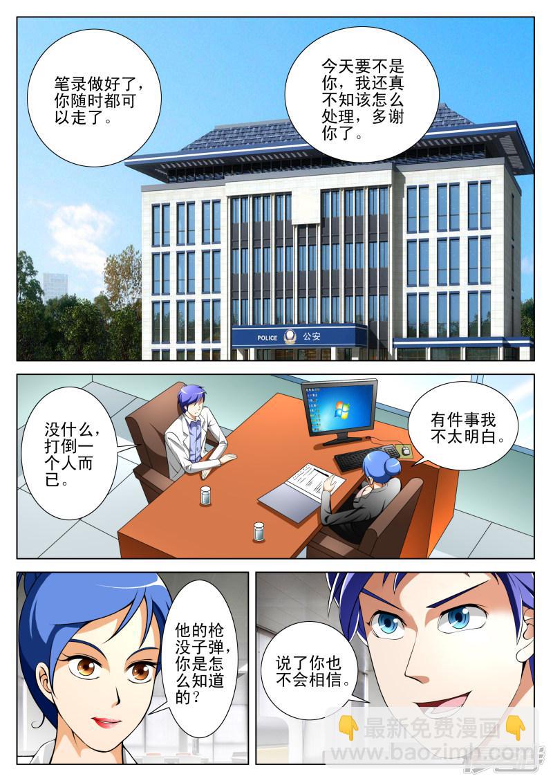 第67话3