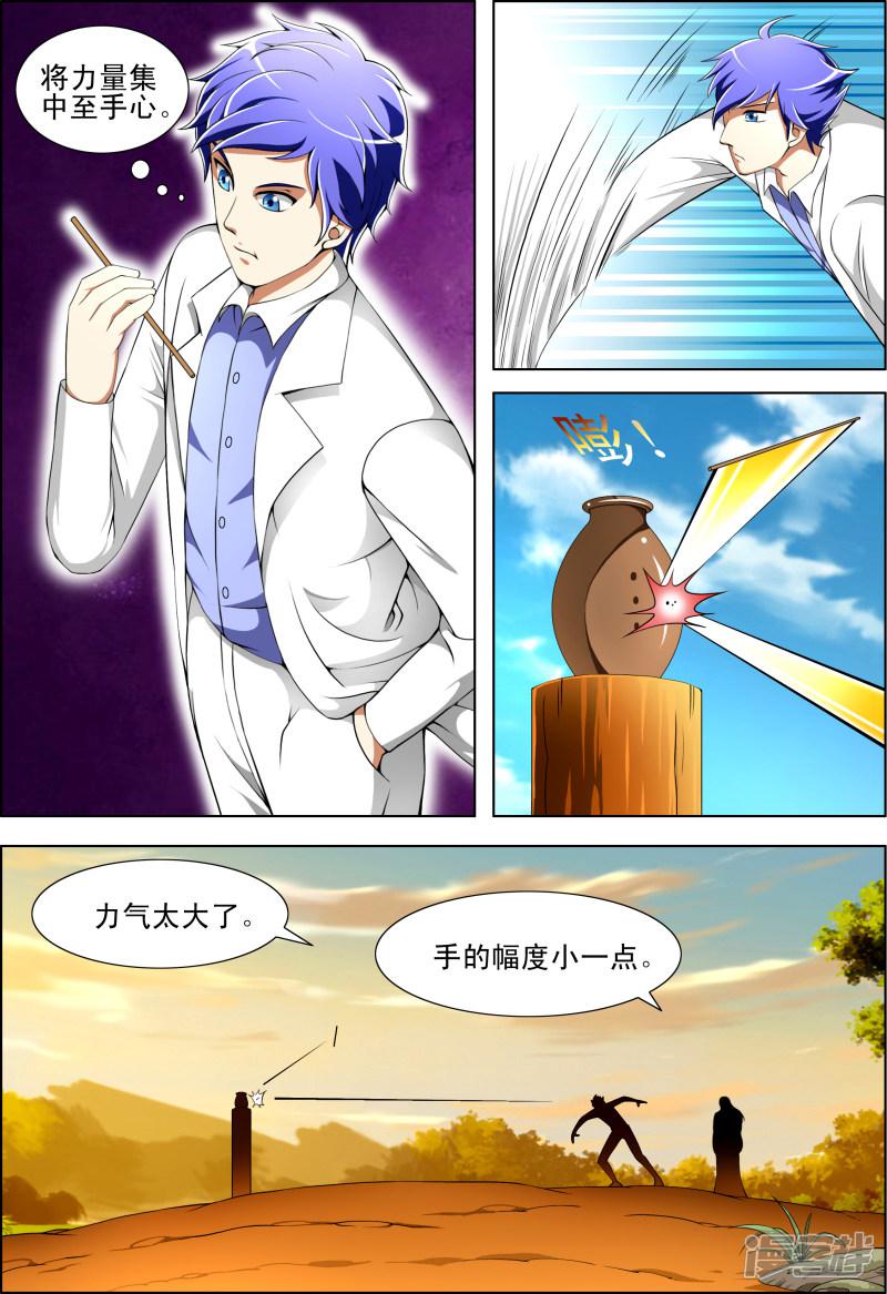 第48话2