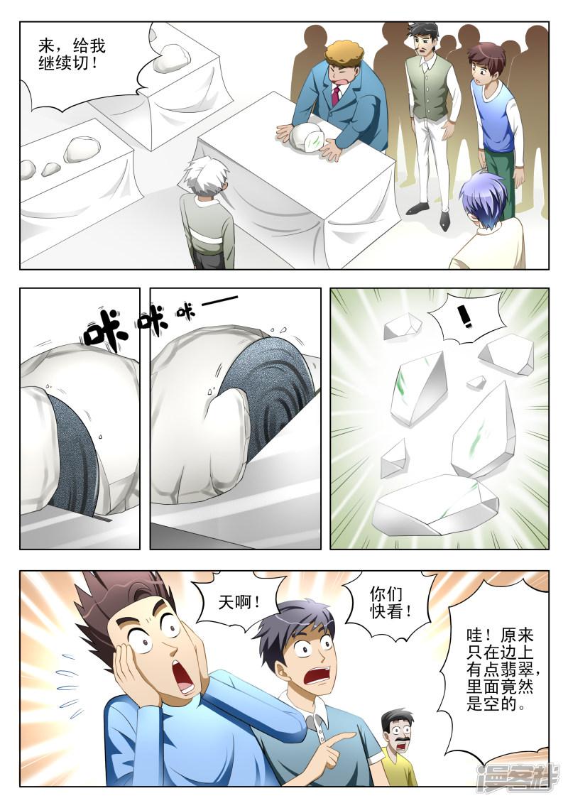 第3话6