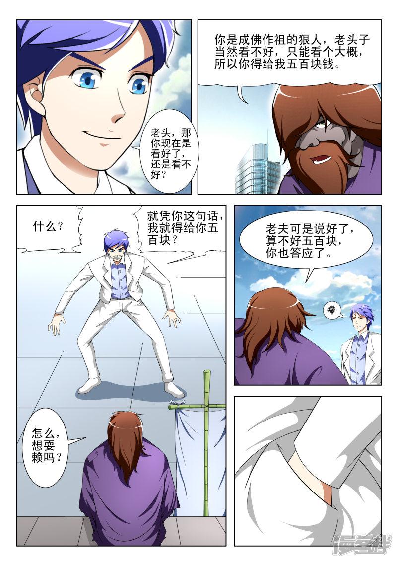 第64话6