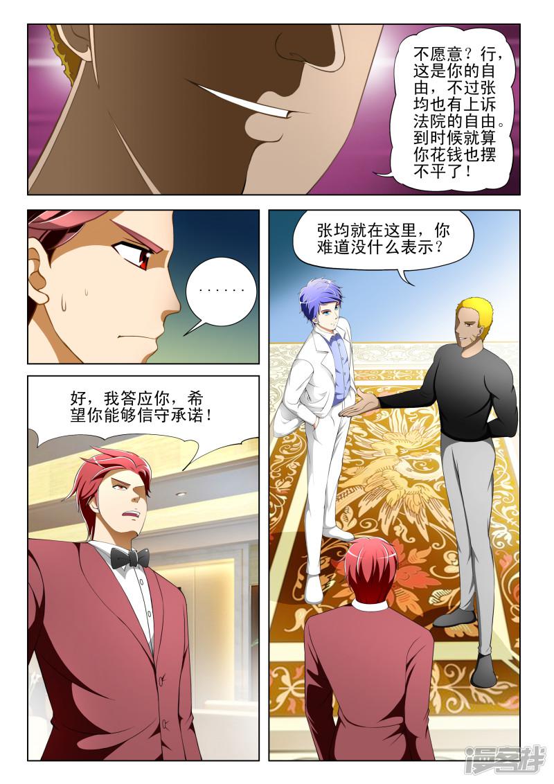 第37话3