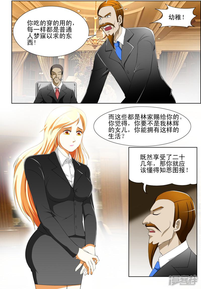第34话4