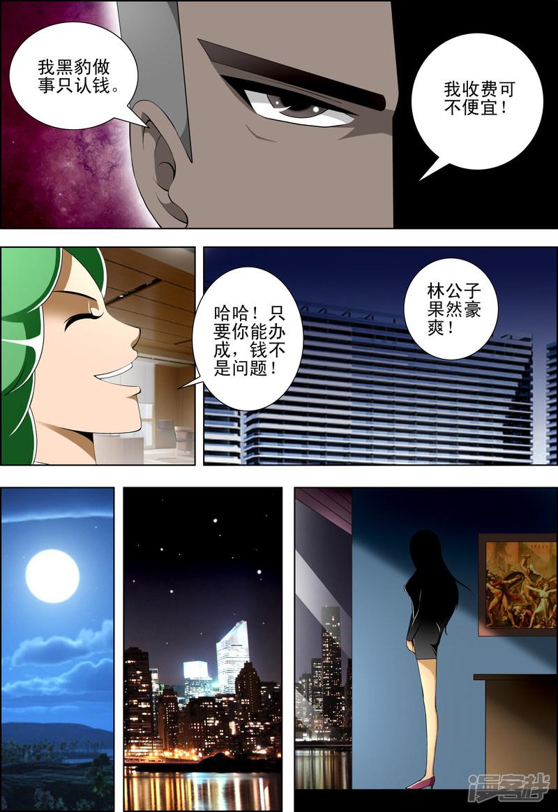 第50话4