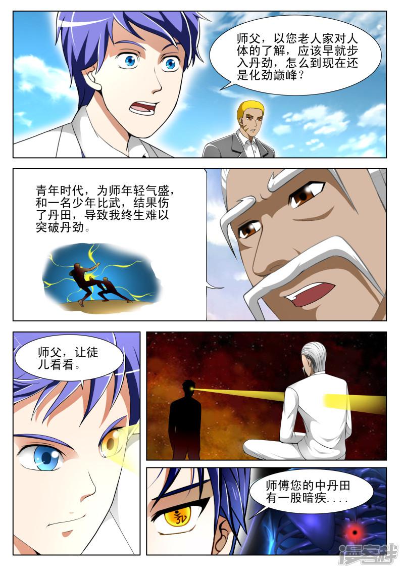 第62话5