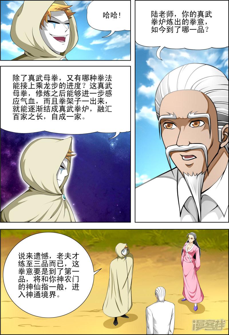 第48话5
