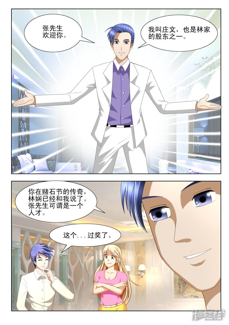 第12话5