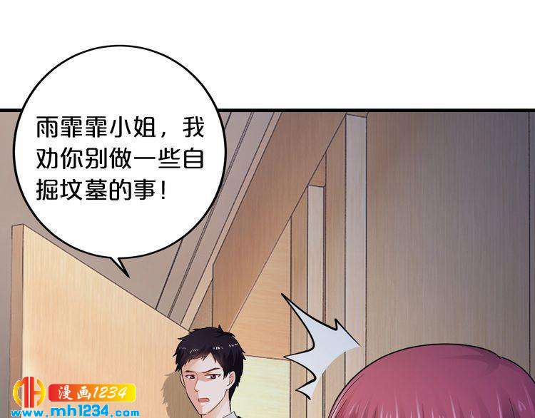 第60话 她不在意我?68