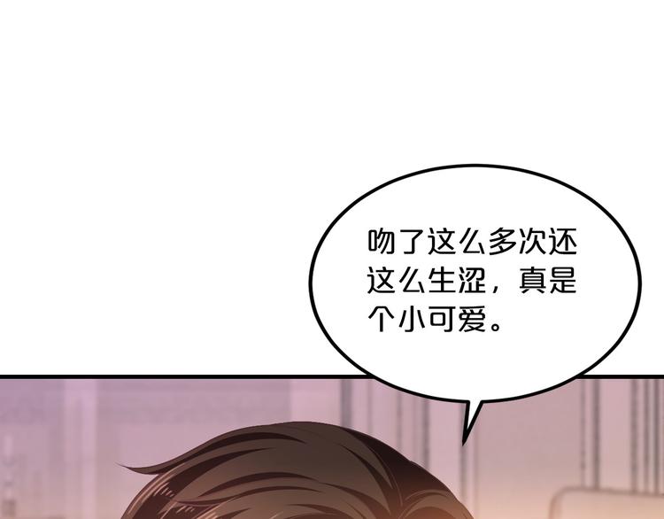 第15话 和我结婚24
