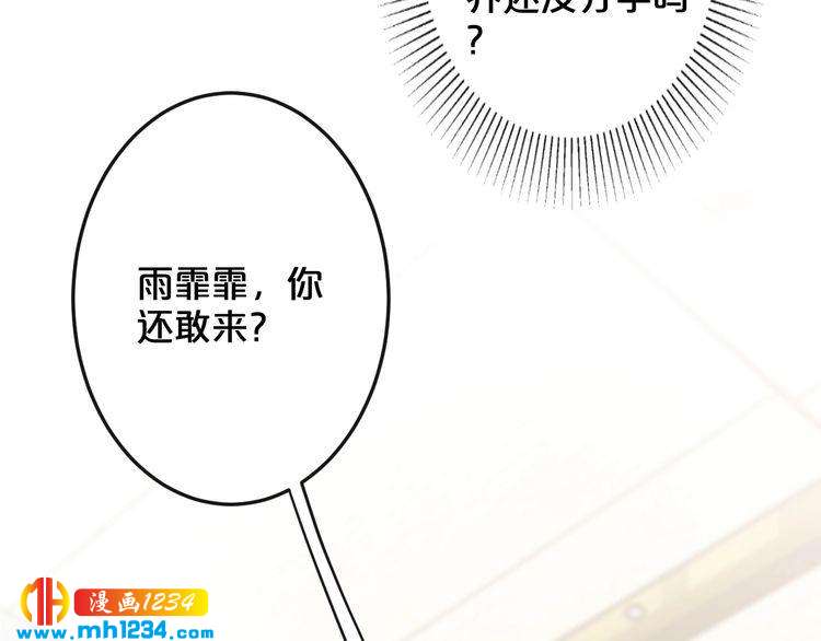 第62话 无法完成的诡计！5
