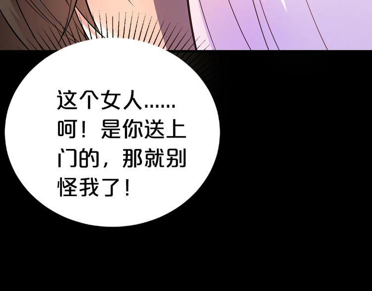 第1话 玩儿火的女人113