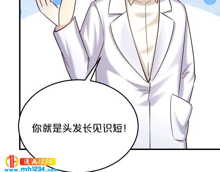 第58话 他不相信我吗？28