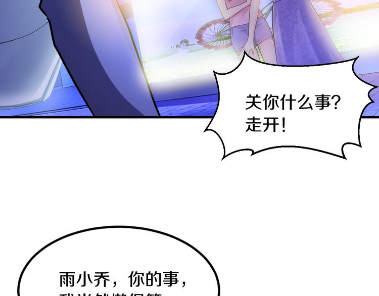 第4话 不允许你忘记我！86