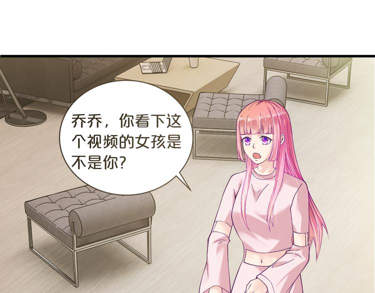 第10话 公开未婚妻67
