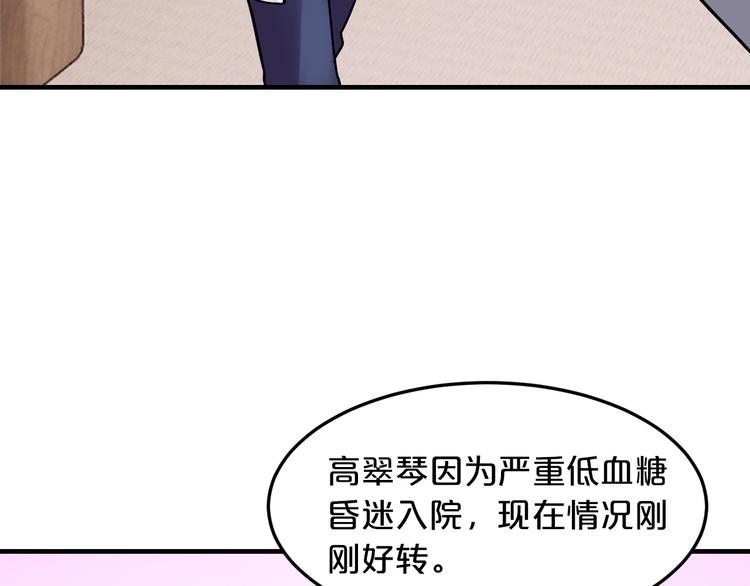第7话 那晚是他吗？103