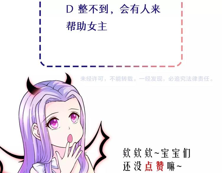 第19话 她只是替代品150