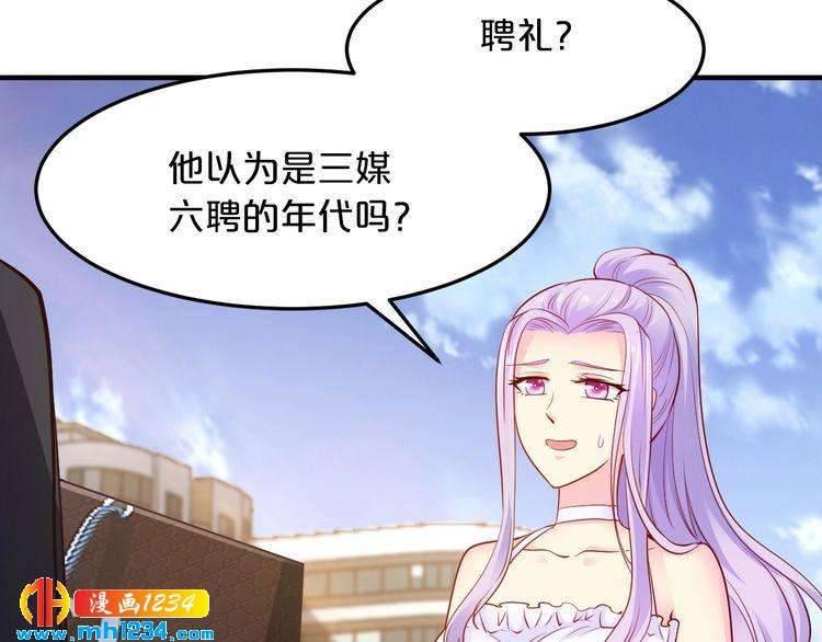 第47话 立刻离开他！83