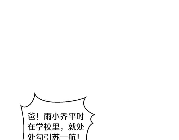 第13话 心机女休想作妖14