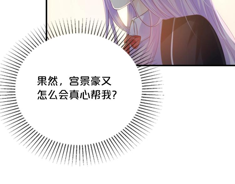 第20话 只有我能欺负她!101