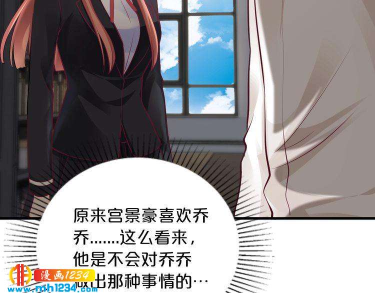 第55话 竟敢伤害我的人！37