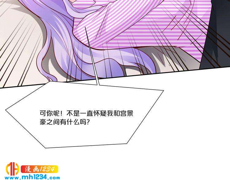 第61话 你有相信过我吗？44