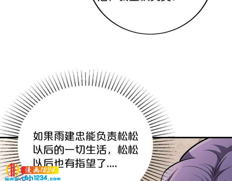 第67话 同意婚事14