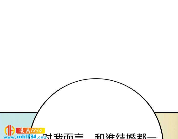 第67话 同意婚事74