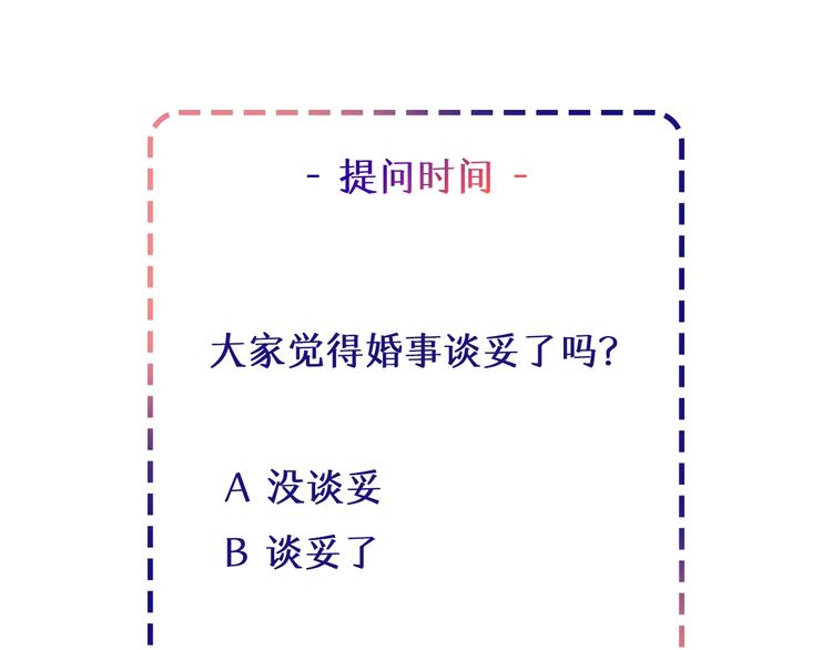 第27话 只是交易吗？168